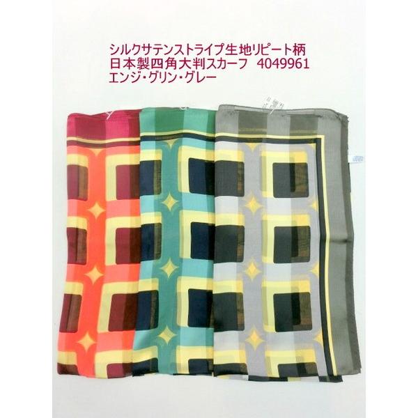 秋冬 ）スカーフ 高級感のあるシルクサテンストライプ生地リピート柄日本製四角大判スカーフ