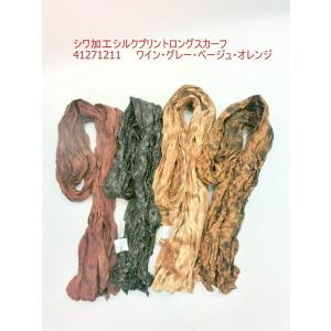 秋冬） スカーフ シワ加工シルクプリントロングスカーフの商品画像
