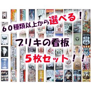 ブリキ看板 ルート66 ライセンスプレート インテリア メタルサイン