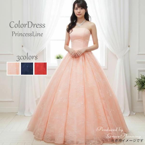 カラードレス 赤 青 水色 紺 ピンク 演奏会 発表会 ロングドレス ウエディングドレス 結婚式  ...