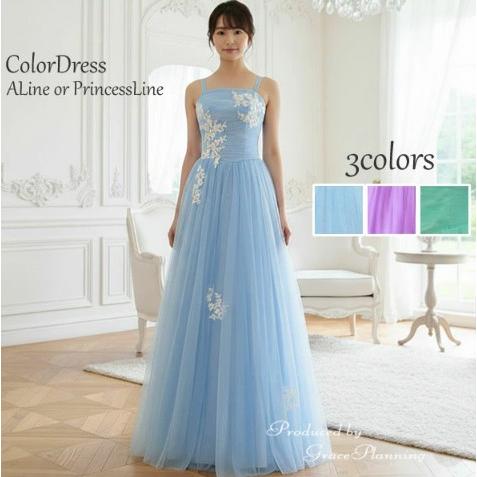 カラードレス グリーン ブルー ピンク パープル オレンジ 結婚式 演奏会 発表会 前撮り ウェディ...
