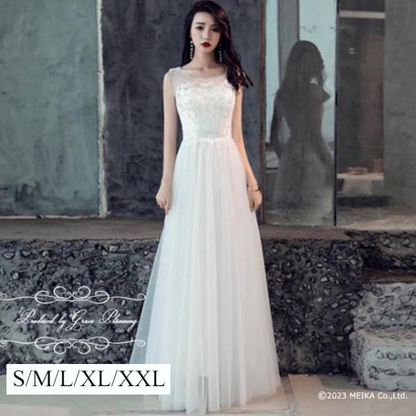 即日発送 ウェディングドレス ウエディングドレス  結婚式 前撮り チュールリボン付き  大きいサイ...