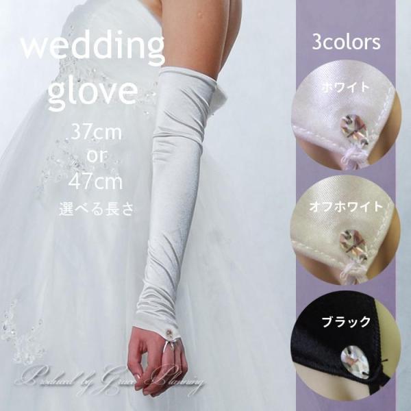 即納 ウェディンググローブ ウエディングドレス用 シンプル フィンガーレス ロングサテングローブ  ...