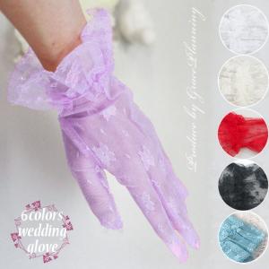 ウェディンググローブ レースグローブ 手袋 ドレスアップ　結婚式