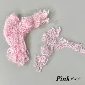 選べる3カラー 同色10枚セット 刺繍 レース パーツ ケミカルレース 花