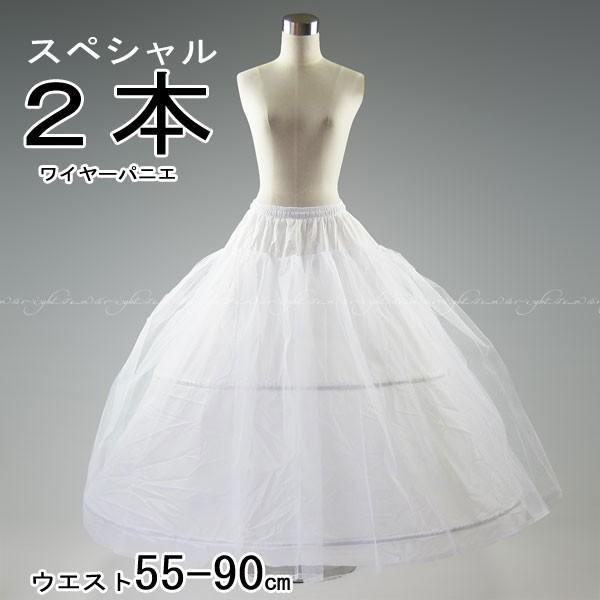 パニエ スペシャル２段 ウェディングドレス カラードレス スカートボリュームアップ プリンセス 結婚...