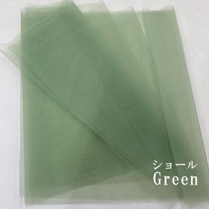 ショール ストール グリーン 緑 40×300 バックリボン チュールリボン ドレスアレンジに便利なチュール sw902