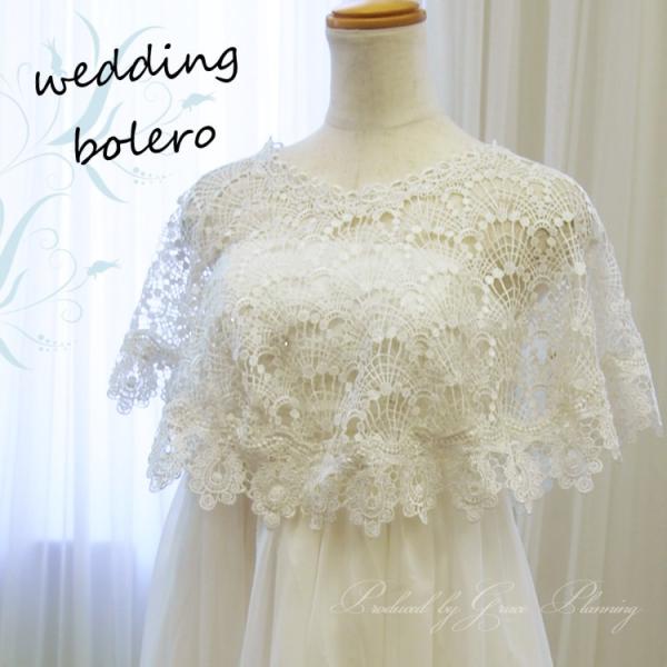 ウェディングドレス ボレロ ブライダル 付け袖  結婚式 花嫁 挙式 コーディネート 人気 パーティ...