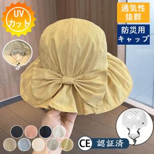 【一部即納】自転車ヘルメット UVカット帽 バケットハット型ヘルメット 夏用 通気 蒸れない リボン あごひも付き おしゃれ 防災用キャップ 防災ヘルメット