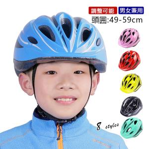 ヘルメット キッズ 自転車 子供用 11穴 通気 子供用
