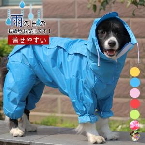 犬用レインコート ペットレインコート 防水 通気