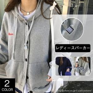紐が可愛いパーカーの商品一覧 通販 Yahoo ショッピング