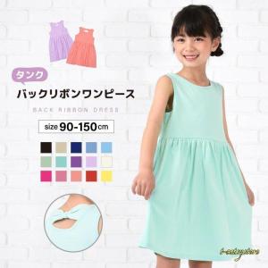 かわいいワンピース後ろ姿の商品一覧 通販 Yahoo ショッピング