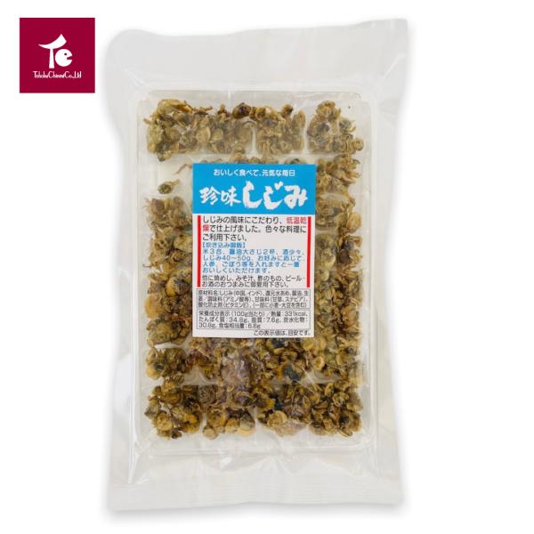 しじみ シジミ おつまみしじみ 乾燥 そのまま オルニチン 魚介 珍味 酒の肴 珍味しじみ 55g×...