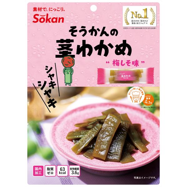 茎わかめ 茎ワカメ 梅 梅味 個包装 壮関 茎わかめ梅しそ味 70g×1袋