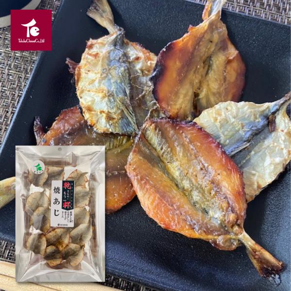 焼きあじ 珍味 焼きアジ 焼あじ 焼き鯵 焼アジ おつまみ 魚介 酒の肴 焼きあじ 37g×1袋 東...