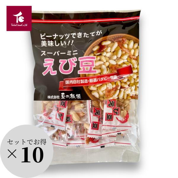 まとめ買い エビ豆 ビールに合う 個包装 豆の板垣 [ ミニ えび豆 120g×10袋 ] 山形 小...
