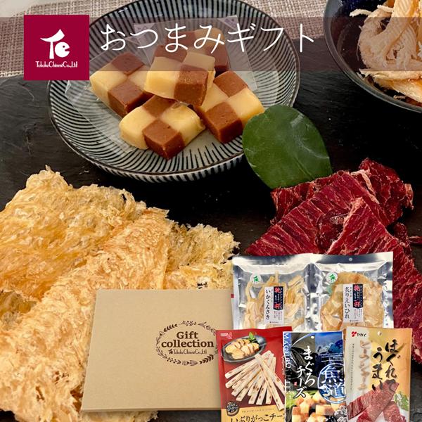 おつまみ プレゼント ギフト セット おしゃれ 詰め合わせ ５種の厳選ギフト やわらかめ【送料無料(...