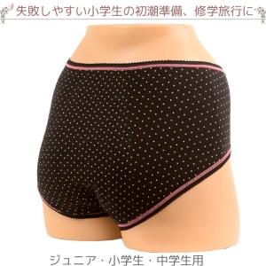 サニタリーショーツ ジュニア 3枚セット 福袋...の詳細画像4