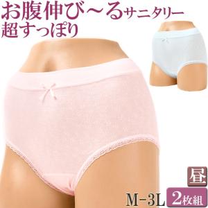 サニタリーショーツ 綿 生理ショーツ 深め ショーツ 綿 レディース 締め付けない サニタリー 生理用ショーツ セット 2枚[M:1/2] 大きいサイズ 3l  ll L M