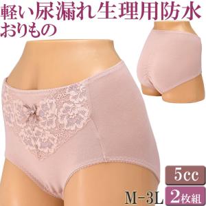 失禁パンツ 女性用 尿漏れパンツ おしゃれ 失禁ショーツ 5cc 吸収 吸水ショーツ 綿 下着 レース ショーツ レディース セット 2枚[M:2/3]大きいサイズ 3l ll L M｜t-colle2003