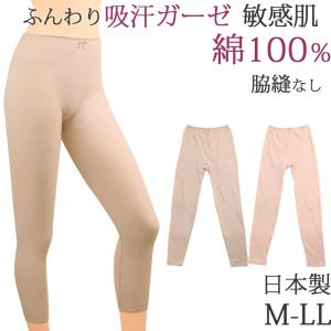 ペチパンツ 綿100% ペチコート パンツ ロング ももひき レディース ズボン下 9分丈 ダブルガーゼ コットン [M:1/1] 日本製 大きいサイズ ll L M