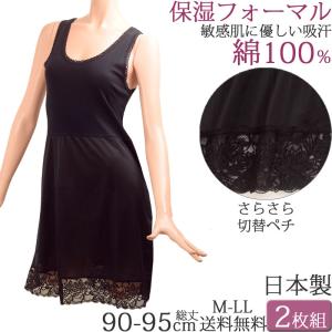 女性 喪服 インナーの商品一覧 通販 Yahoo ショッピング