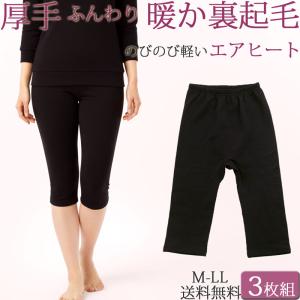 裏起毛 インナーパンツ ペチコート 暖かい レディース