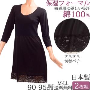 女性 喪服 インナーの商品一覧 通販 Yahoo ショッピング