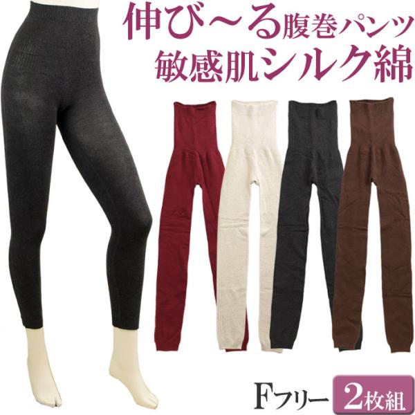 腹巻 パンツ シルク 綿 腹巻パンツ レディース シルク レギンス レディース ペチコート パンツ ...