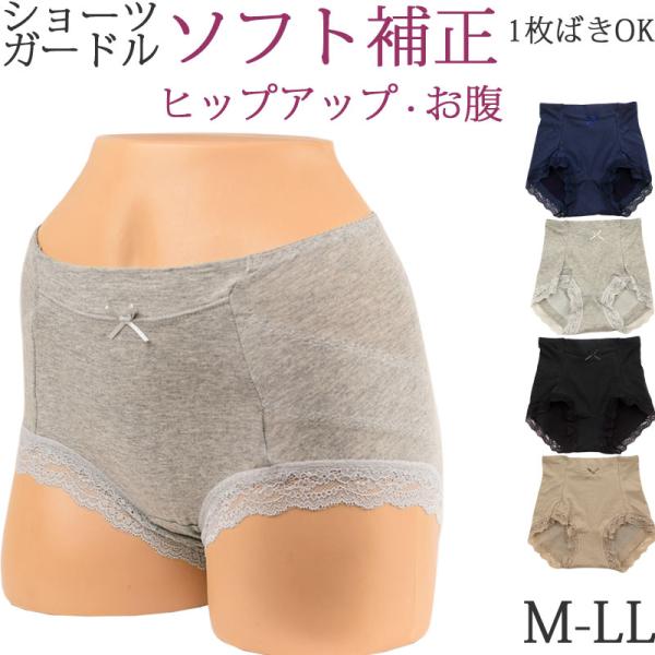 ガードルショーツ パンツ レディース ぽっこりお腹 ボクサーパンツ 綿 [M:1/3]大きいサイズ ...