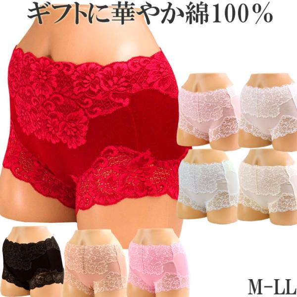 赤パンツ 赤いパンツ かわいい ショーツ 綿100% 深履き 深ばきショーツ レース [M:1/4]...