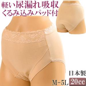 失禁パンツ 女性用 尿漏れパンツ 女性用 かわいい 失禁ショーツ 20cc 吸水ショーツ 生理 防水 綿 レディース [M:1/3]大きいサイズ 5l 3l 4l ll L M｜t-colle2003