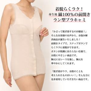 前開き ブラ ナイトブラ フロントホック ノン...の詳細画像1