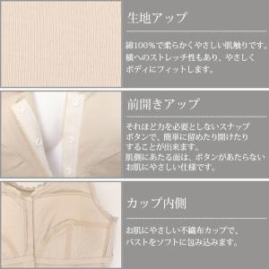 前開き ブラ ナイトブラ フロントホック ノン...の詳細画像4