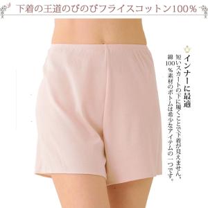 ペチパンツ 綿100% ペチコート パンツ コ...の詳細画像2