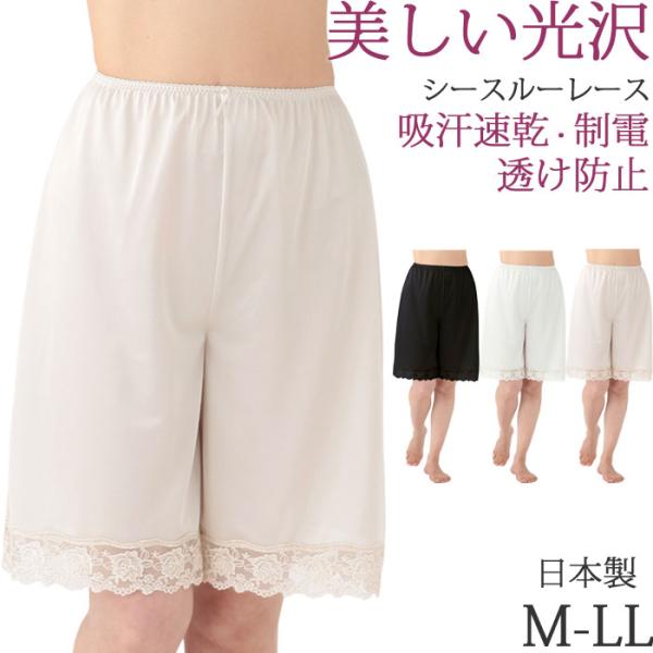 ペチコート パンツ ロング レース 透け防止 ペチパンツ レディース ズボン下 お尻 汗染み防止 吸...