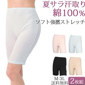 ペチパンツ 綿100% ペチコート パンツ ロング 夏 涼しい お尻 汗じみ防止 3分丈 汗取りインナー レディース ズボン下 セット2枚[M:1/1] 大きいサイズ 3l ll L M｜t-colle2003