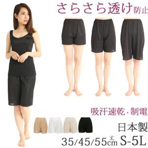 ペチコート パンツ ロング ペチパンツ ロング ショート丈 静電気防止 [M:1/2] 透けない ペチパンツ 大きいサイズ 5l 4l 3l ll LM S 5分丈 3分丈 1分丈 日本製