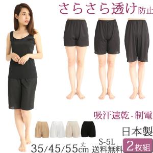 ペチコート パンツ ロング ペチパンツ ショート丈