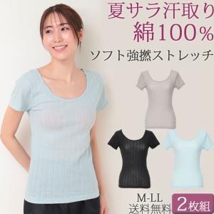 汗取りインナー レディース 綿100％ 半袖 レディース 脇汗 夏 涼しい 半袖tシャツ セット 2枚 [M:1/1] 大きいサイズ ll L M 綿100% 肌着 フレンチ袖｜t-colle2003