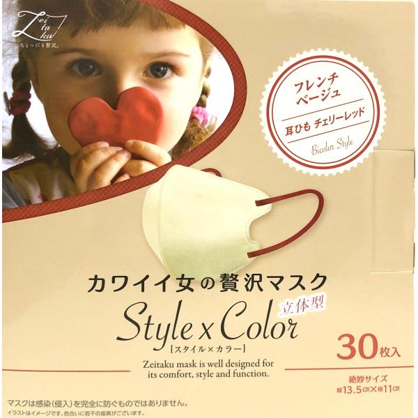 カワイイ女の贅沢マスク 30枚 不織布マスク バイカラー 立体型