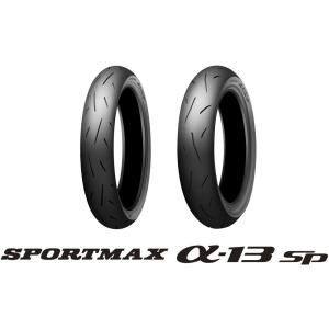 DUNLOP ダンロップ 325335 SPORTMAX α-13SP（Zレンジ） リア 160