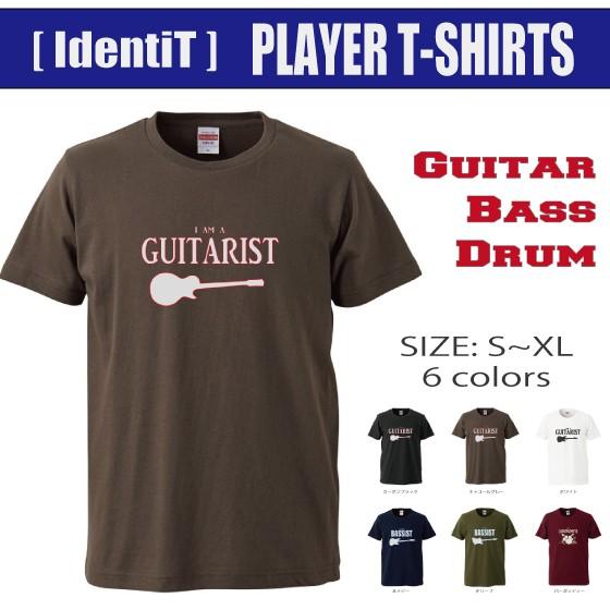 バンドTシャツ ロックTシャツ the GUITARIST レスポール ギター IdentiT 全６...