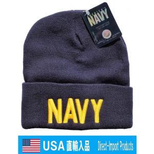 ワッチキャップ US NAVY アメリカ海軍 オフィシャルライセンス品｜t-createshop