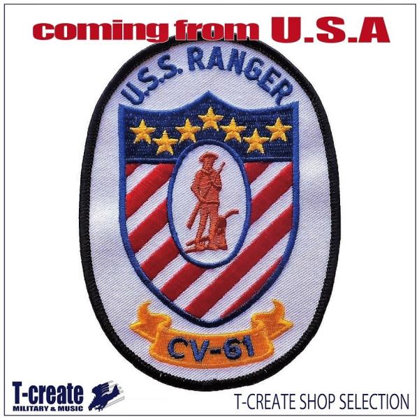 ミリタリーワッペン 航空母艦 CV-61 レンジャー アメリカ軍パッチ U.S.NAVY