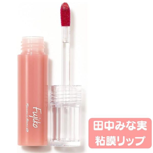 Fujiko (フジコ) ニュアンスラップティント VOCEカラー 2.8g 粘膜リップ 田中みな実...