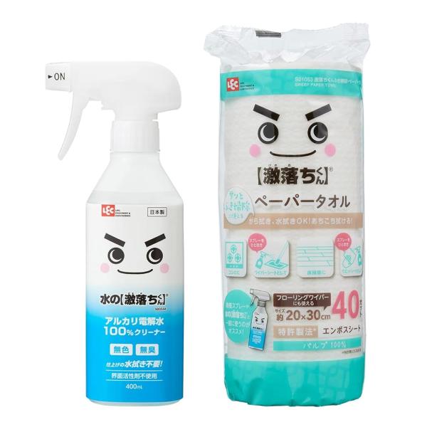 レック(LEC) 水の激落ちくん 400ml + 激落ちくん ペーパータオル セット (洗浄 ・ 除...