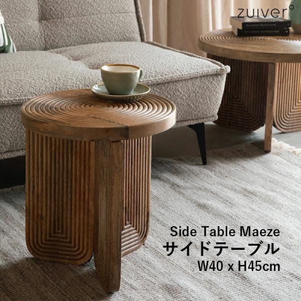 ZUIVER Side Table Maeze サイドテーブル 木製 年輪 北欧 円形