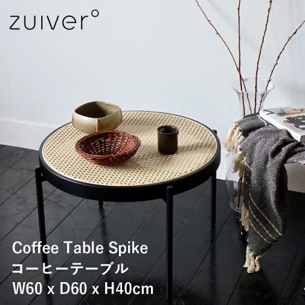 ZUIVER Coffee Table Spike コーヒーテーブル ラタン 籐 北欧 円形